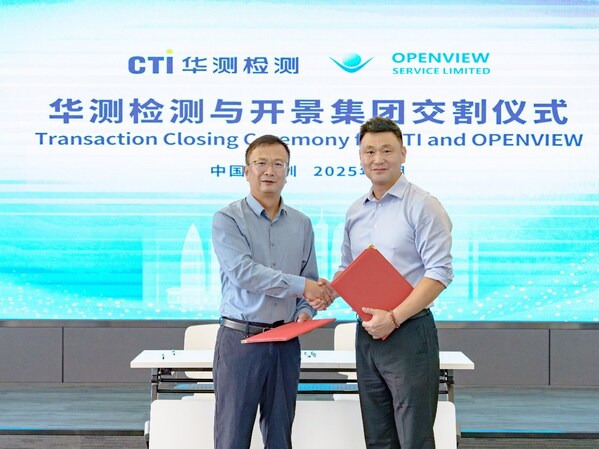 CTI华测检测战略收购开景集团 拓宽全球供应链审核服务能力