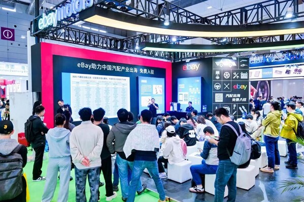 eBay九州展引发汽配出海热潮 华南卖家全球掘金起航