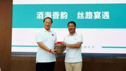 六大世界美食之都大师齐聚柳林酒业 共启酒餐文化融合新征程