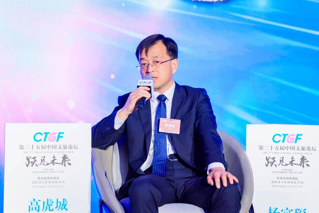 跃见未来 第二十五届中国文旅论坛隆重召开圆满闭幕