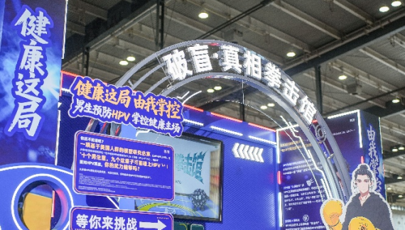 聚焦青年男性HPV防护 《一人之下》开启全国七城漫展巡展