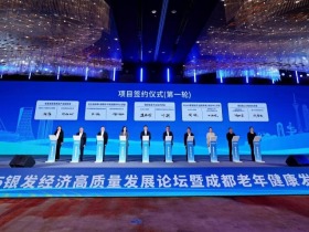 2025银发经济高质量发展论坛聚焦“科技赋能”