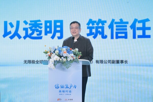 无限极入选新华社瞭望智库"透明工厂领航案例"