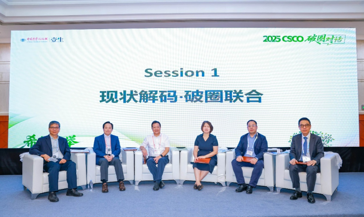 多方协作破局肿瘤诊疗挑战 辉瑞华润等企业推动药物基层可及_fororder_图片1