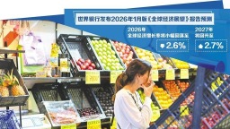 全球经济韧性仍超预期