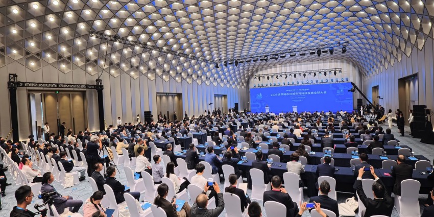 2025世界城市日城市可持续发展全球大会在沪举行