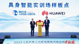 2026世界人工智能大会：业界热议具身智能的“进化时刻”