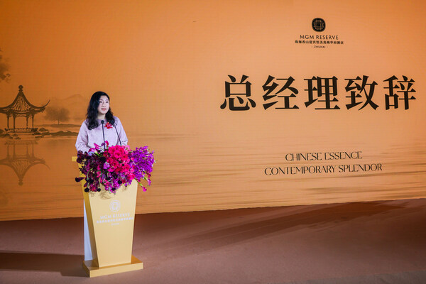 全球首家美高梅华府酒店——珠海香山迎宾馆美高梅华府酒店开幕