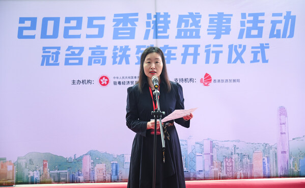 驻粤办推"香港盛事活动专列" 向大湾区内地9市宣传香港