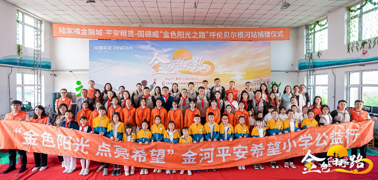 与时代同行 与产业共进——平安租赁赓续致远_fororder_图片47