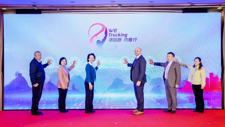“货运路·巾帼行”卡车运输行业女性赋能项目 启航新征程