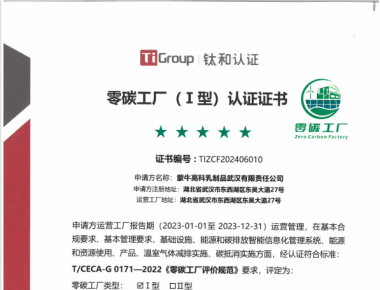 每分钟生产3000杯酸奶的蒙牛武汉工厂，长什么样
