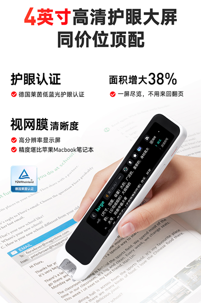 护眼大屏有道词典笔A7 Pro登场