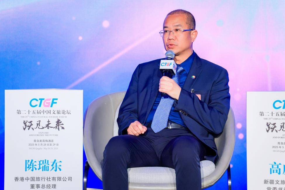跃见未来 第二十五届中国文旅论坛隆重召开圆满闭幕