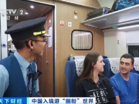 中国入境游圈粉世界 老外打卡小城“隐藏副本”