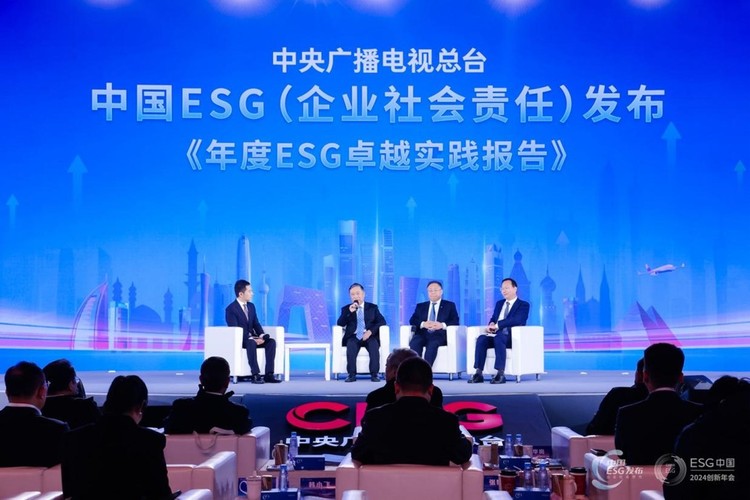 ESG中国·创新年会（2024）在京举办