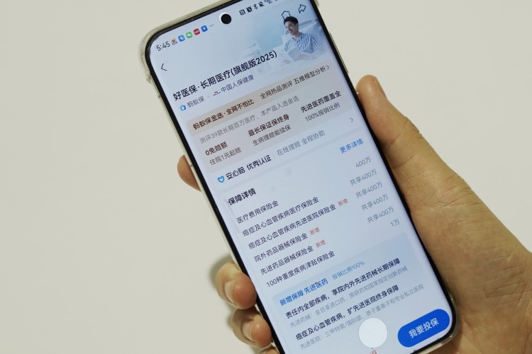 蚂蚁保联合保司升级2025版“好医保”：三甲医院国际部和特需部也能用了_fororder_1