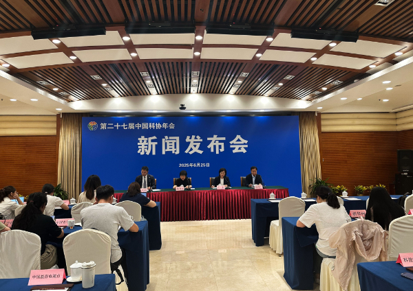 第二十七届中国科协年会将于7月在京举办