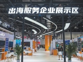“中国服务”阔步走向世界