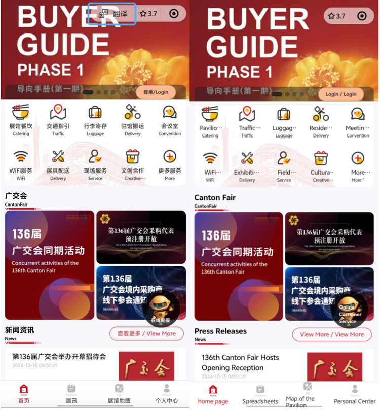 第136届广交会开幕 微信支付10月广东入境支付笔数同比翻一番
