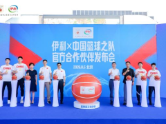 深耕篮球赛道 伊利成为中国篮球之队官方合作伙伴