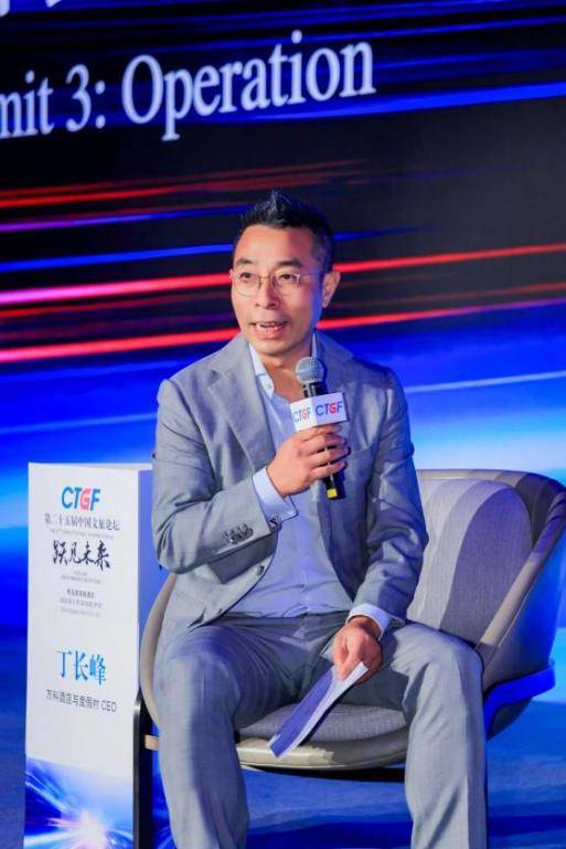 跃见未来 第二十五届中国文旅论坛隆重召开圆满闭幕