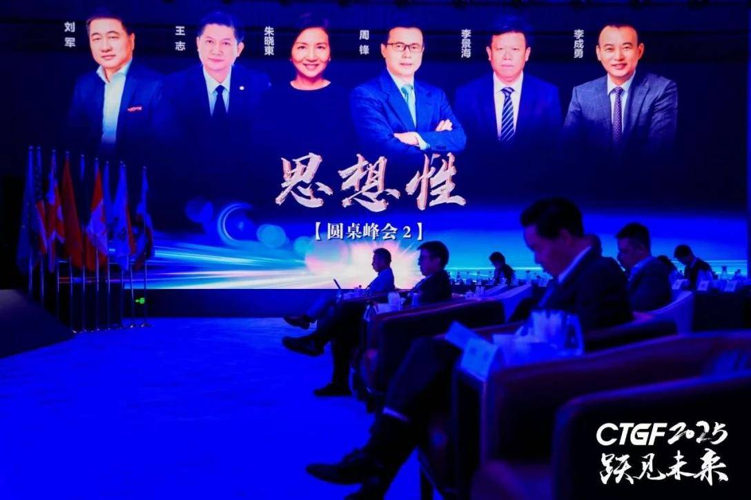 跃见未来 第二十五届中国文旅论坛隆重召开圆满闭幕