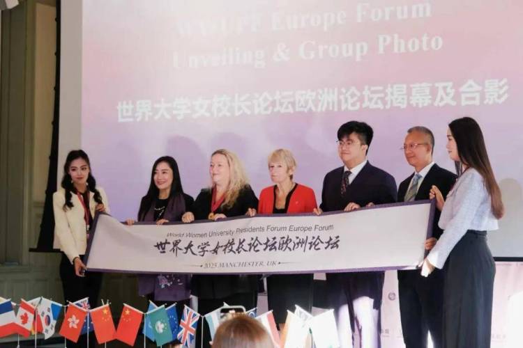 世界大学女校长论坛举行 傅潇霄出席并发表演讲