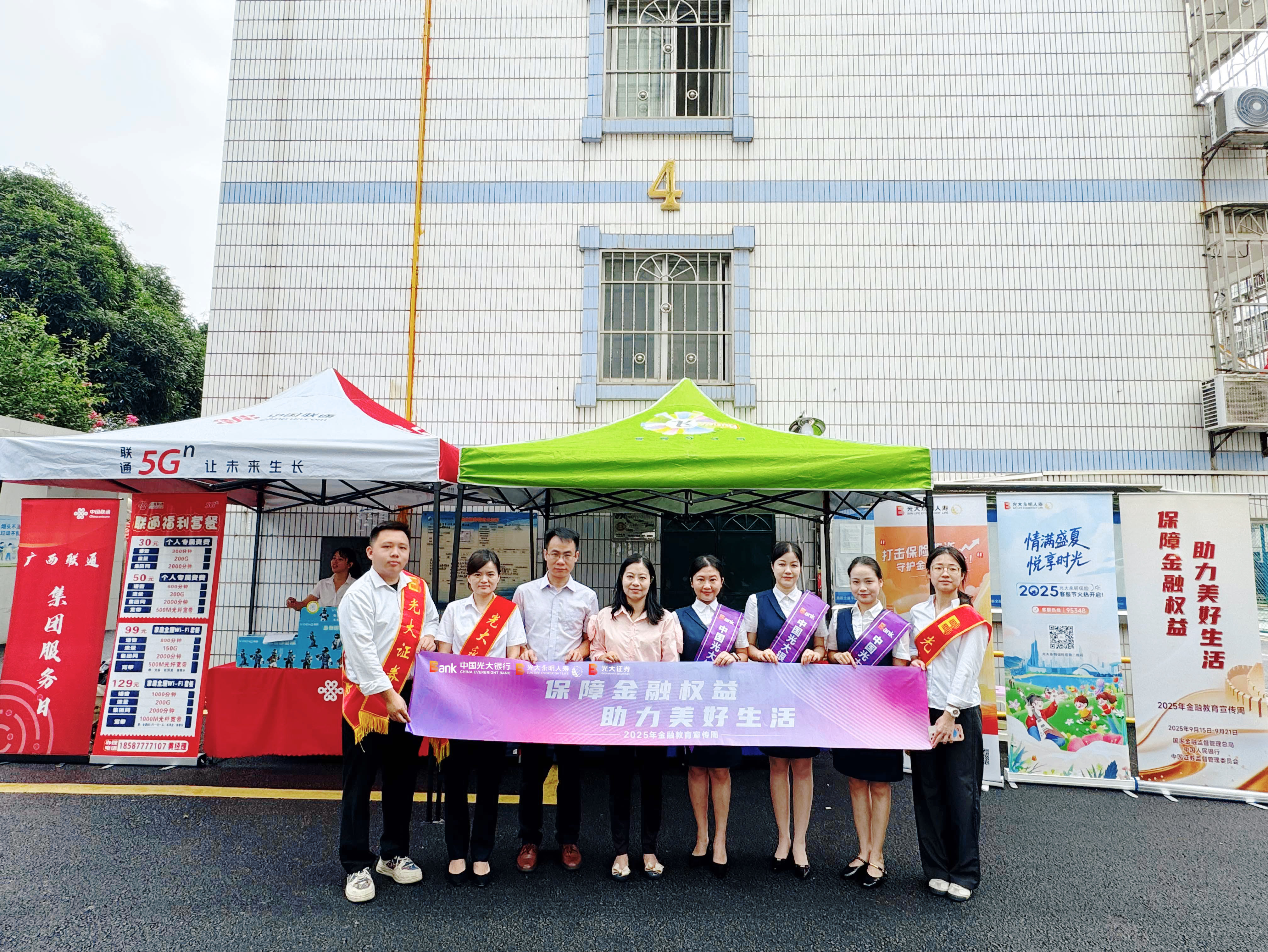 光大银行南宁分行深入社区开展金融教育宣传活动_fororder_图片3