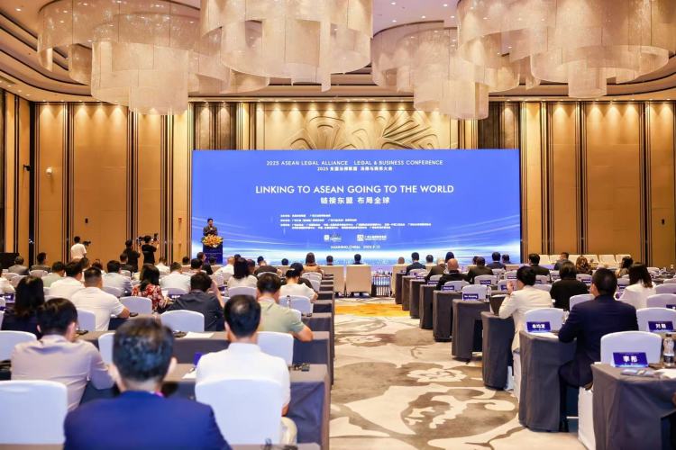 东盟法律联盟法律与商务大会在南宁举办_fororder_1