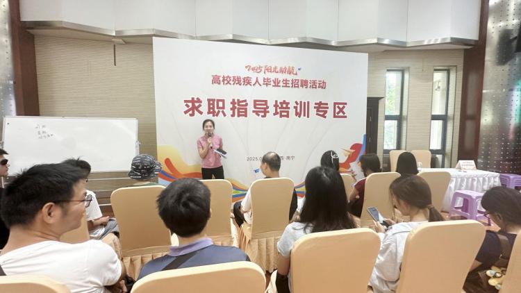 广西三地联合举办残疾人专场招聘活动 提供超1900个就业岗位_fororder_4
