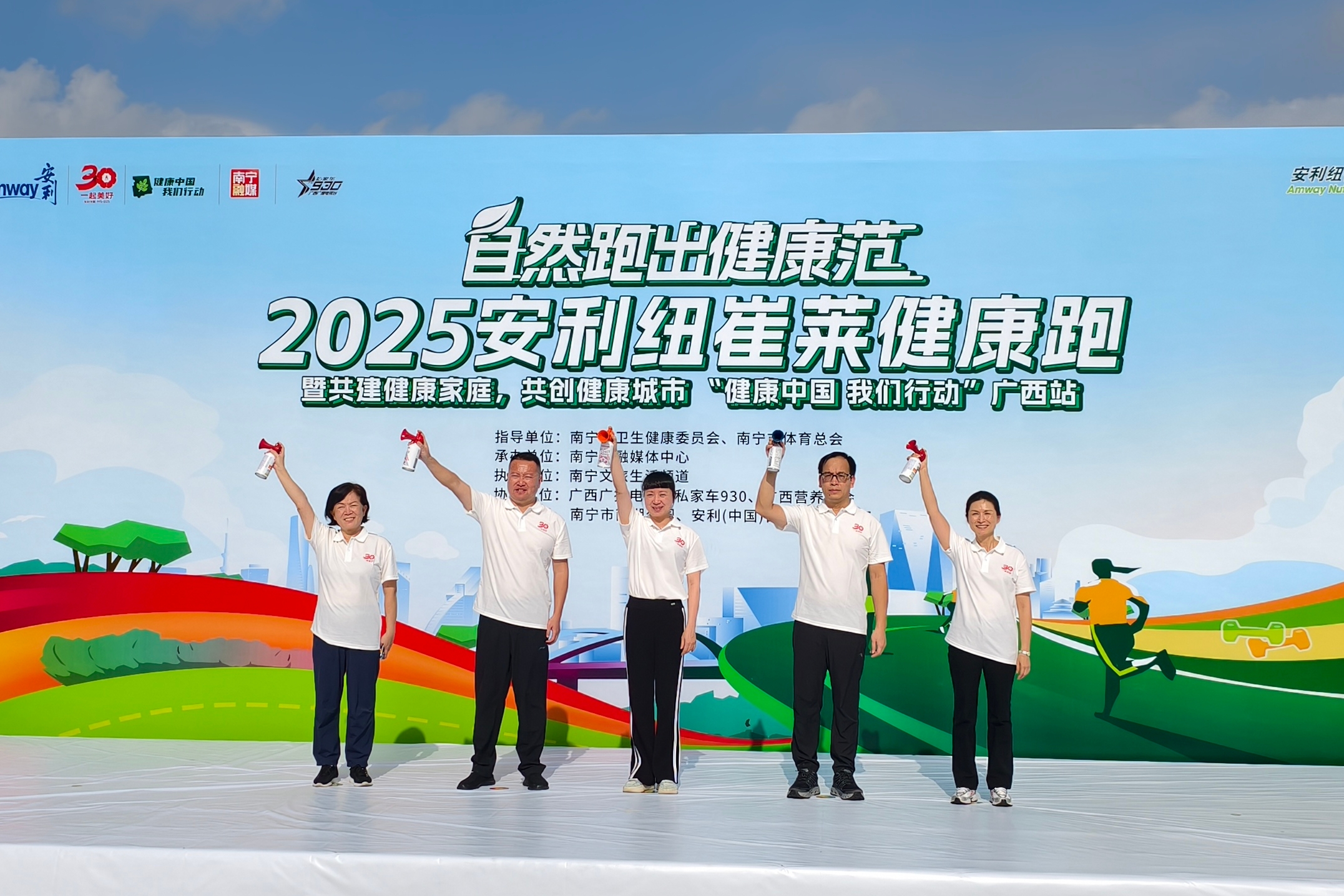 用脚步丈量绿城之美 广西南宁健康跑引领全民健身潮_fororder_微信图片_20251012113202_264_325