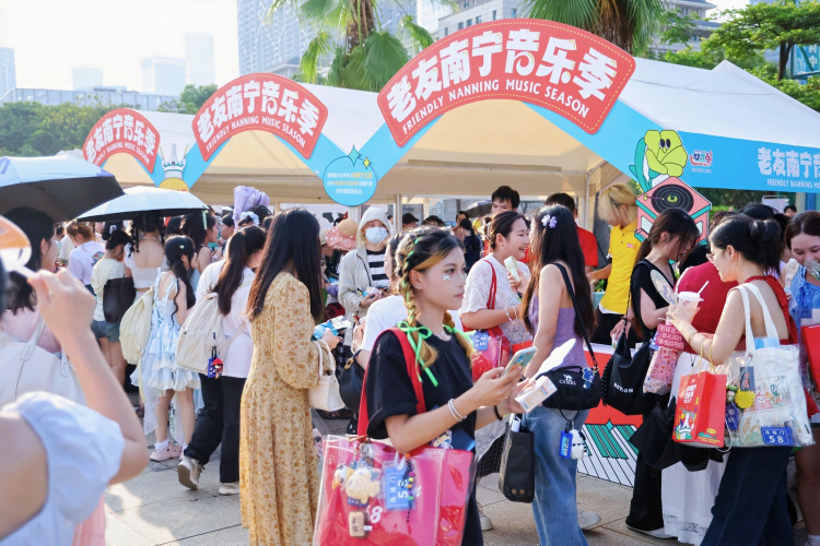 南宁：提振“演唱会经济” 打造文体旅商融合新典范_fororder_2