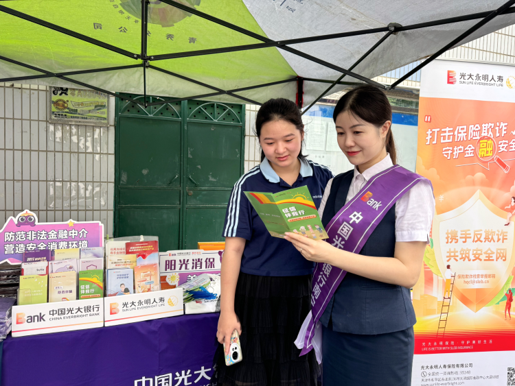 光大银行南宁分行深入社区开展金融教育宣传活动_fororder_图片1