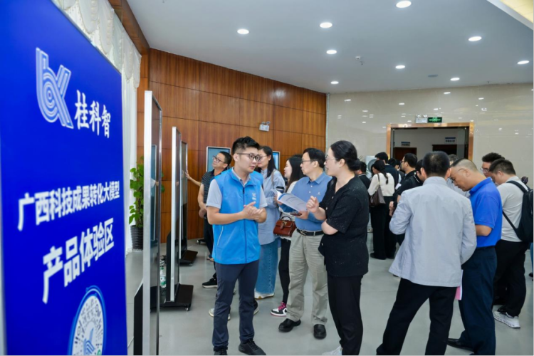 广西上线“桂科智”大模型  打通科技成果转化“最后一公里”_fororder_广西上线“桂科智”大模型  打通科技成果转化“最后一公里”（送审）(1)1169