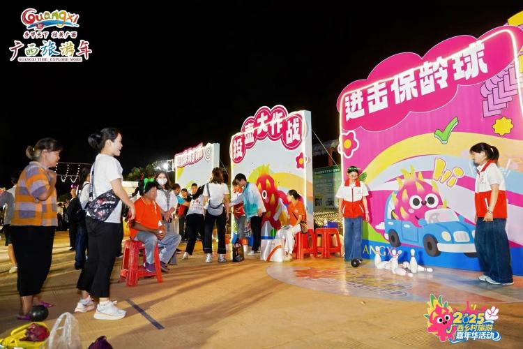 2025广西乡村旅游嘉年华活动在南宁隆安县举办_fororder_3