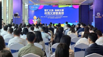 中国—东盟人工智能创新应用大赛在北海启动