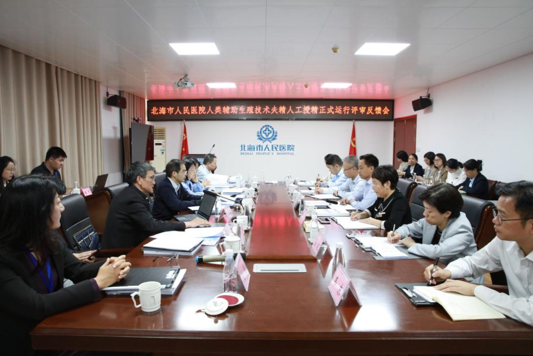 北海市人民医院生殖医学服务迈上新台阶_fororder_640 (1)