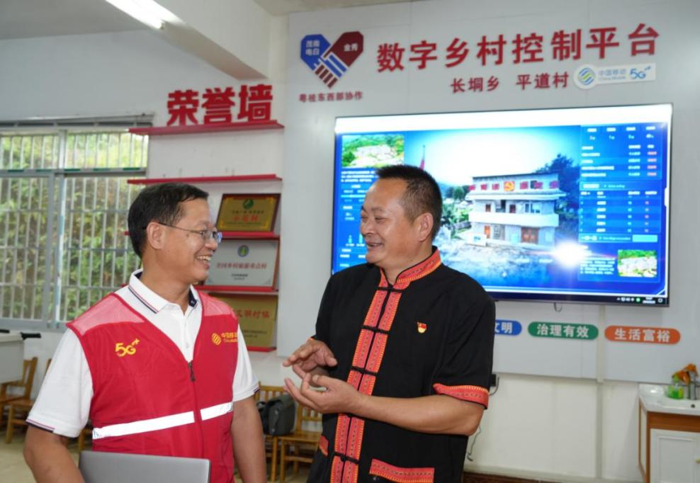 中国移动广西公司“加减乘除法”赋能基层数字治理_fororder_2