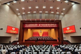 自治区政协十三届四次会议胜利闭幕