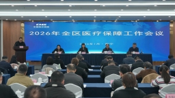 广西将确保2026年基本医疗保险参保率稳定在97%以上