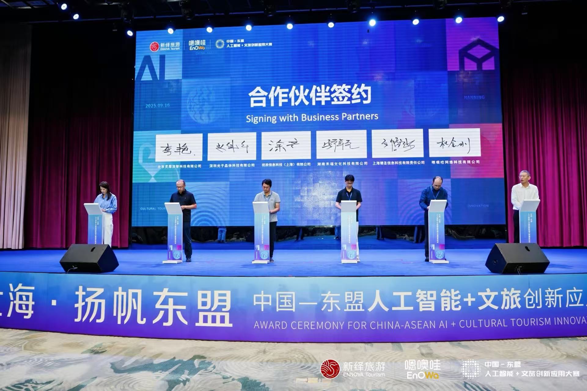 中国—东盟人工智能+文旅创新应用大赛收官_fororder_3