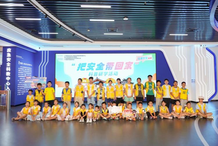 “把安全带回家”住建科普研学活动在南宁举办_fororder_1