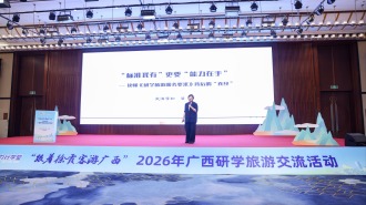 2026年广西研学旅游交流活动在贺州收官