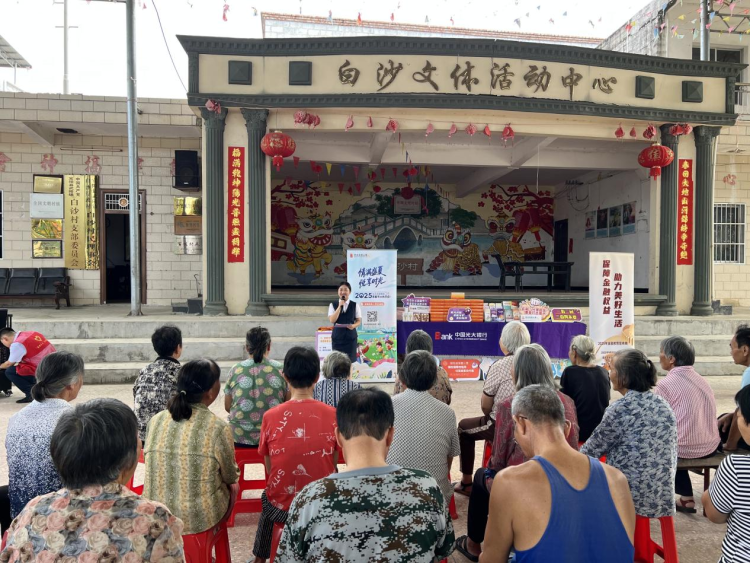 中国光大银行南宁分行开展“大消保”金融教育活动