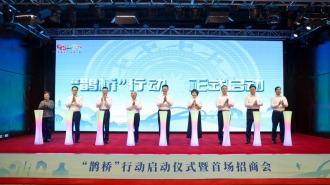 广西举办“鹊桥”行动启动仪式暨首场招商会 搭建文旅资源与运营合作对接平台