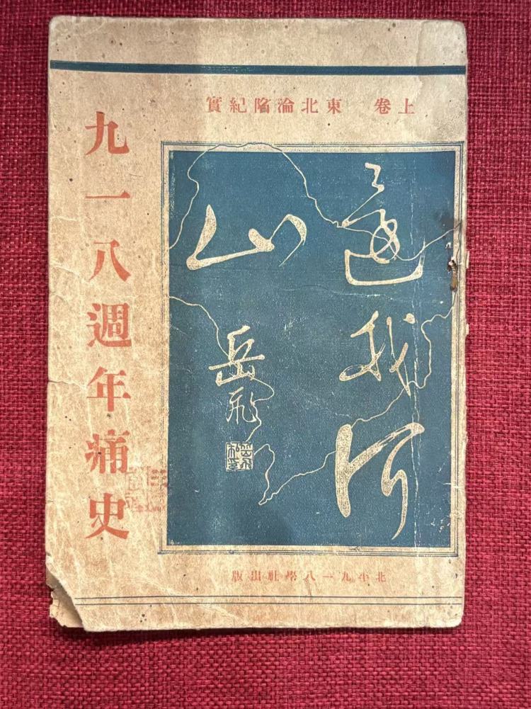 “铸魂立心御外侮——广西文化抗战特展”展览开展_fororder_2
