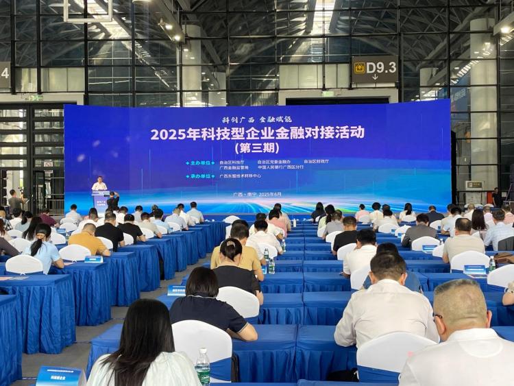 金融赋能科技企业 推动“科创广西”建设_fororder_1