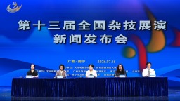 第十三届全国杂技展演将在南宁北海双城开启