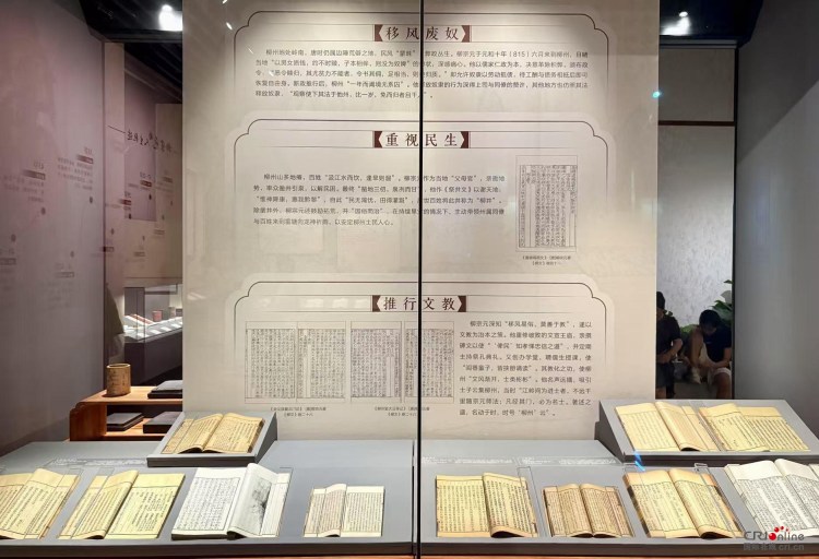 “万卷·书生——‘柳宗元与广西’文献展”在广西博物馆开展_fororder_1